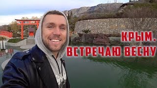 Соколовский Влог: Крым 2019 / Mriya Resort & Spa Crimea