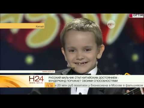 Китайский мальчик поет на конкурсе Китайский мальчик поет на конкурсе