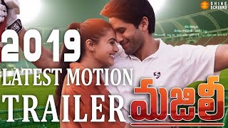 Akkineni Naga Chaitanya And Samantha Akkineni 2019 Latest Movie Majili Motion Trailer