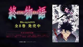Zoku Owarimonogatari PV