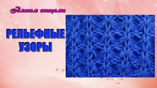 Как связать красивый узор для варежек Как связать красивый узор для варежек