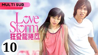 Love Storm 狂愛龍捲風 第10話