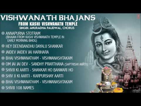 Vishwanath Bhajans from Kashi Vishwanath Temple By Anuradha...