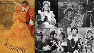 Золушка (1947 Год) Цветная Полная Версия Фильма