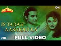 Is Tarah Aashiqui Ka Full Video - Imtihan | Saif Ali Khan, Raveena, Sunny Deol | Kumar Sanu | 90's