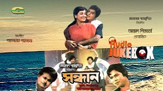 Sondhan | Movie Songs | Audio Jukebox