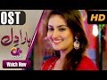 Pakistani Drama | Haara Dil - OST | Aplus Dramas | Danish Taimoor, Hiba Bukhari
