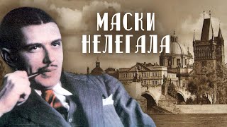 Дмитрий Быстролетов. Маски Нелегала. За Далью Времени