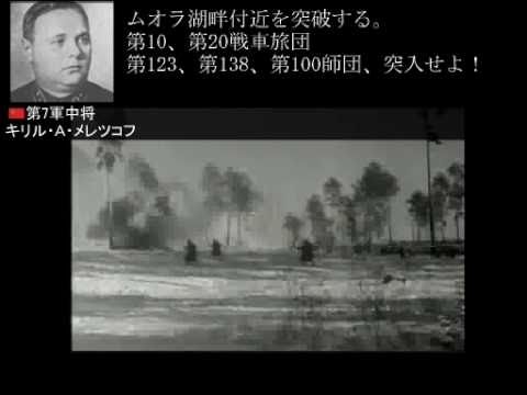 フィンランド戦記2「氷上の死闘」