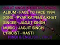 Pyaar Ka Pehla Khat Likhne Mein Karaoke With Lyrics Only D2 Jagjit Singh Hasti Face To Face 1994