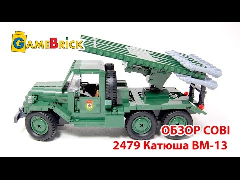 Как из лего сделать катюшу Как из лего сделать катюшу