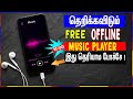 Best Free OFFLINE Music Player App For Android 2022 In Tamil | skills maker tv