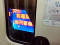 Beijing metro LED advertising technology