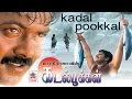 Kadal Pookal Full Movie | Murali | Manoj | Bharathiraja