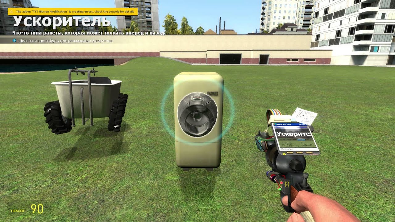 Как сделать свой аддон на garry's mod 69 Как сделать свой аддон на garry's mod 45
