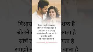 पत पतन म वशवस True Line Status Ll True Quotes Status Ll