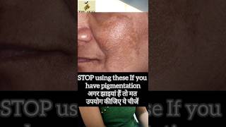 Stop Using These Things If You Have Pigmentation अगर झइय ह त मत उपयग कजए य चज