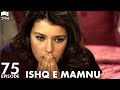 Ishq e Mamnu - Episode 75 | Beren Saat, Hazal Kaya, Kıvanç | Turkish Drama | Urdu Dubbing | RB1Y