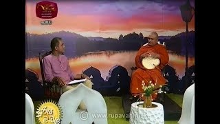 Suriya Madala | 2019- 10 -27|Rupavahini