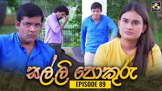 SALLI POKURU || EPISODE 89 || 07th November 2023