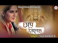 chhap Tilak Sab chhini Re by Jaya Kishori Ji || Mourvi Music || Chhap Tilak By Jaya Kishori Ji ||