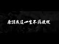 大支-THE ONE X Beyond海闊天空Remix / Dwagie-THE ONE X Beyond-Under A Vast Sky