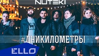 Клип Nuteki - Дни километры