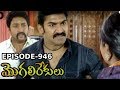 Episode 946 | 01-10-2019 | MogaliRekulu Telugu Daily Serial | Srikanth Entertainments | Loud Speaker