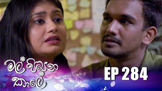 Mal Pipena Kale Episode 284 