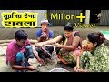 মুরগির উপর হামলা | তারছেড়া ভাদাইমার কৌতুক | Tarchera vadaima | Bangla new koutuk 2019 মুরগির উপর হামলা | তারছেড়া ভাদাইমার কৌতুক | Tarchera vadaima | Bangla new koutuk 2019