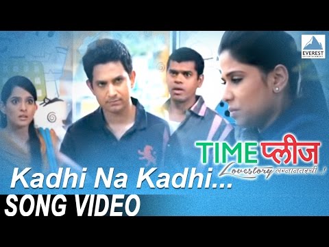Kadhi Na Kadhi - Official Full Video Song - Time Please Lovestory...