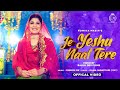 Je Yeshu Naal Tere - (Official Video) || Romika Masih || Dinesh Dk || Rahul Dev || New Masih Song