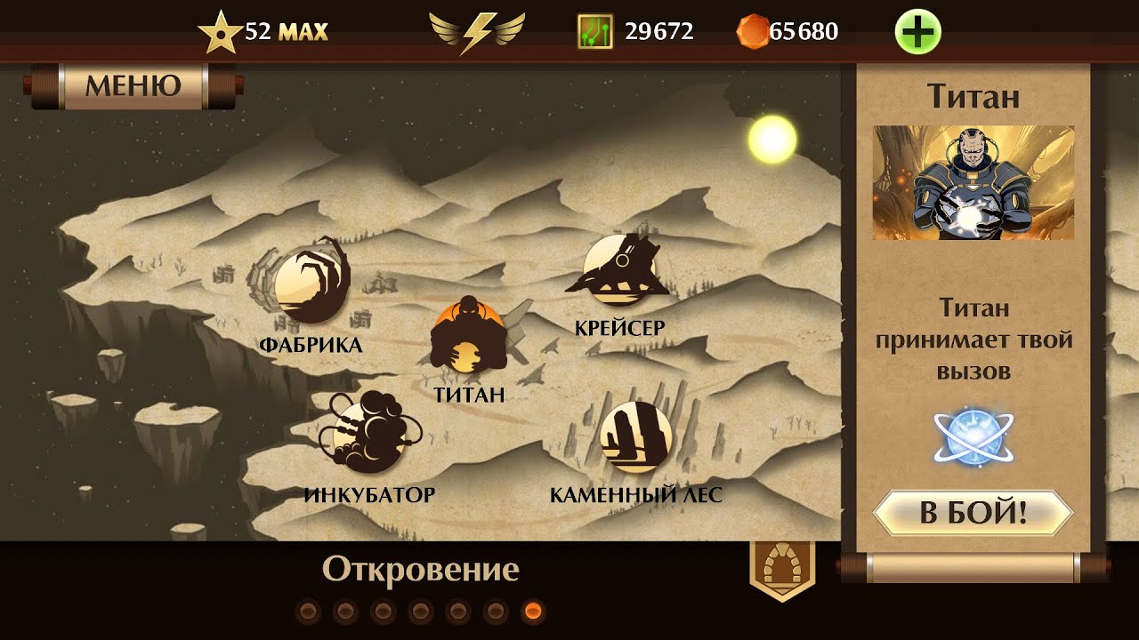 Как сделать титана в shadow Как сделать титана в shadow