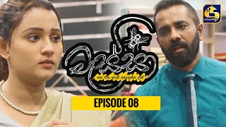 Massa Episode 08