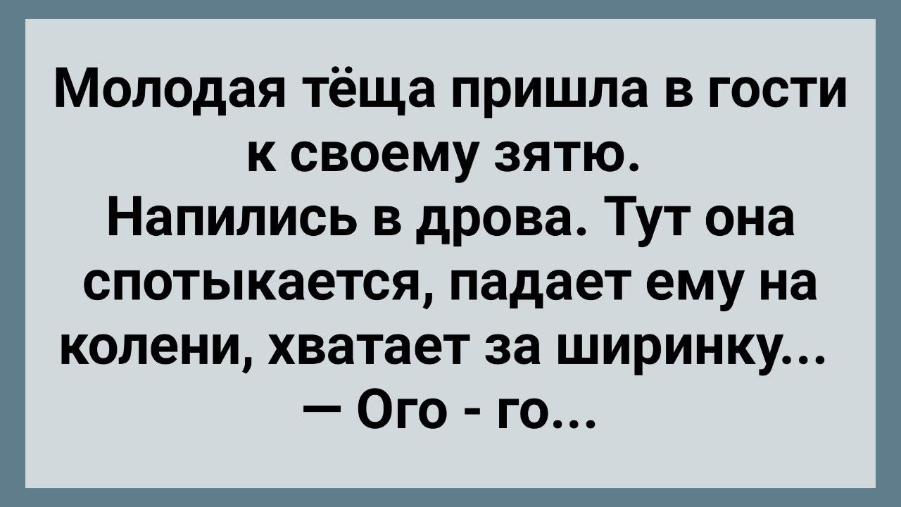 Красивая теща смогла удовлетворится от пениса своего зятя