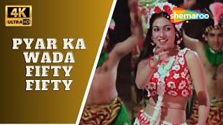 Pyar Ka Wada Fifty Fifty | Fifty Fifty (1981) | Rajesh Khanna, Tina Munim | Kishore Kumar Hit Songs