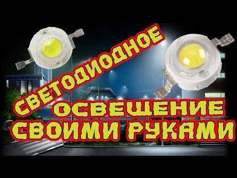 Дешевое освещение своими руками Дешевое освещение своими руками