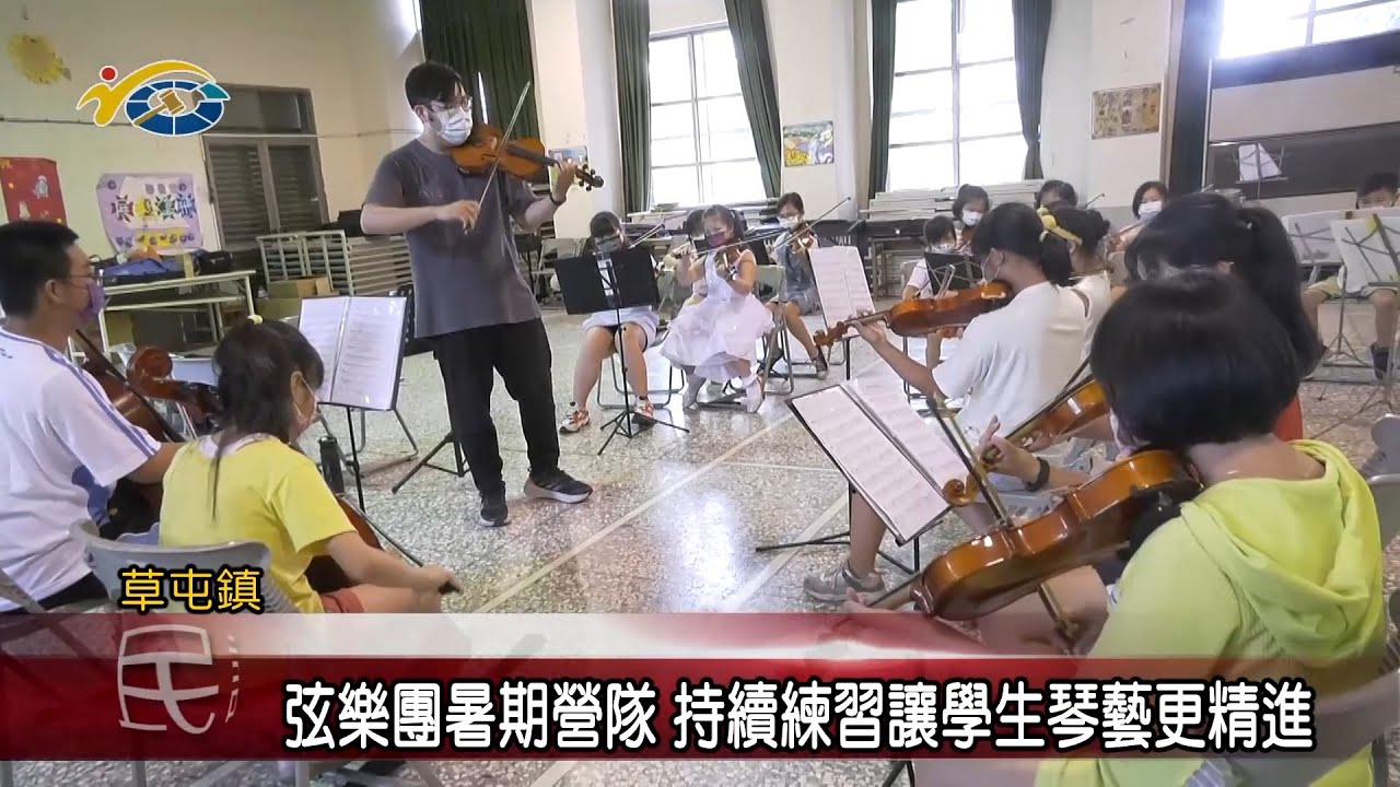 20220801 南投縣議會 民議新聞 弦樂團暑期營隊 持續練習讓學生琴藝更精進
