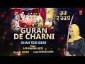 Guran De Charni | Sikh Devotional Song | Satwinder Bitti | Audio | Dhan Teri Sikhi