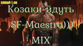 Козаки Йдуть (Dance Mix, Караоке) Sf Maestro)))