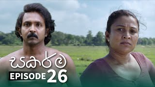 Sakarma | Episode 26 - (2021-07-24)  