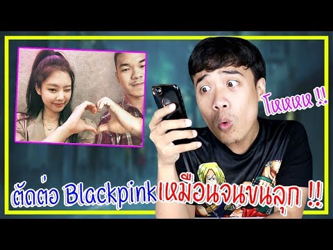 การตัดต่อภาพที่เนียนที่สุดในโลก !!