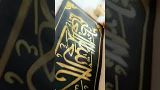 La Haula Wala Quwata Illa Billa Hil Ali Al Azeem Arabic Calligraphy
