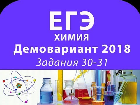 Досрочный егэ по химии 2018 когда Досрочный егэ по химии 2018 когда