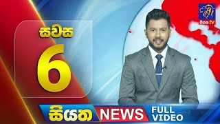 Siyatha News | 6.00 PM | 02 - 01 - 2025