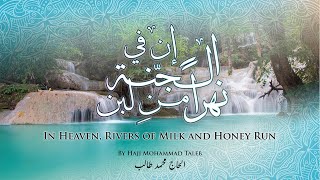 Rivers of Milk | Hajj Mohammad Taleb |   Clip