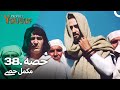 حضرت یوسف قسط نمبر 38 | اردو ڈب | Urdu Dubbed | Prophet Yousuf