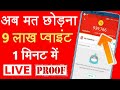 Mcent Browser Unlimited Trick 2019 !! Mcent Browser Me Point Kaise Badhaye !!Mcent browser New Trick