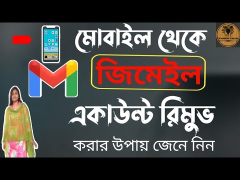 How to Remove Gmail Account From an Android Phone/how to How to Remove Gmail Account From an Android Phone/how to