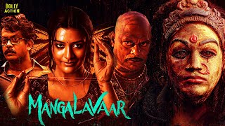 Mangalavaar Hindi Dubbed Movies 2025 Payal Rajput, Divya Pillai, Shravan Reddy Hindi Movie